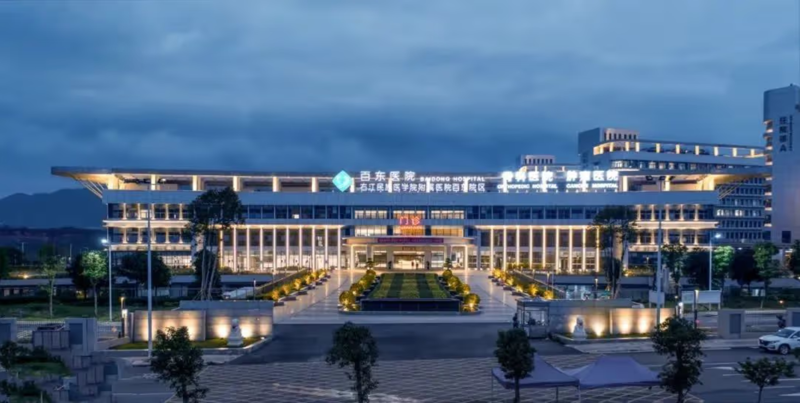 百色市人民医院百东分院 (1).png